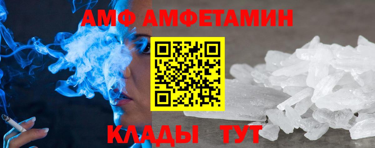 Amphetamine  Amphetamine  Вход с VPN  АМФЕТАМИН Premium  Черногорск 