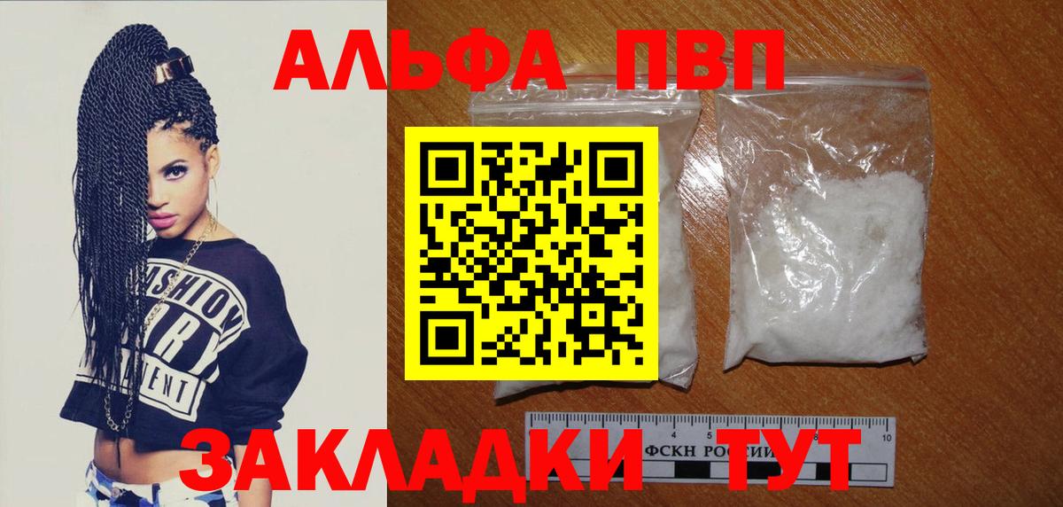 Alfa_PVP СК Черногорск