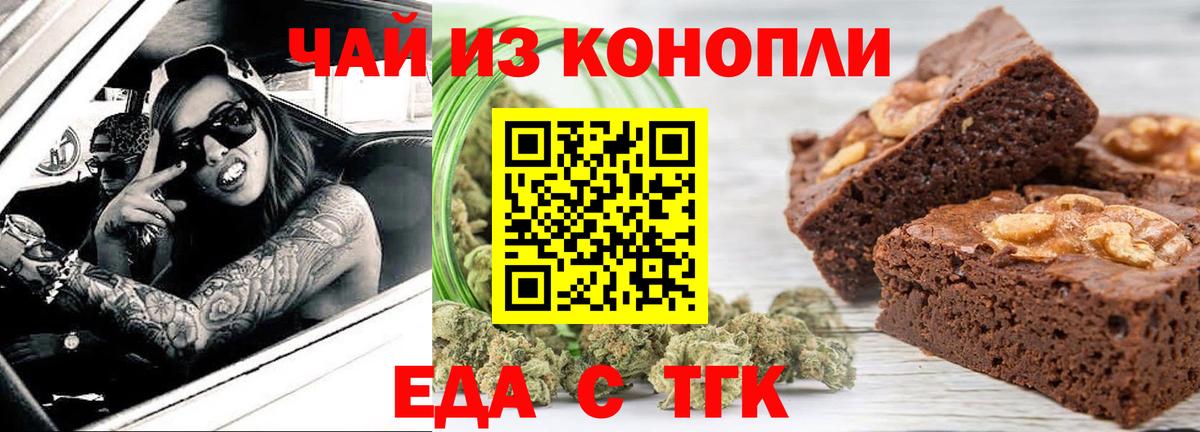 Черногорск  Canna-Cookies марихуана  Вход с VPN 