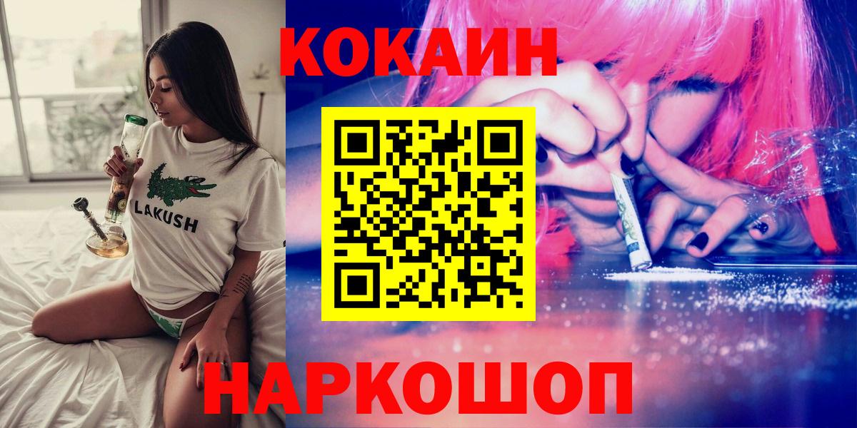 Кокаин Боливия Черногорск