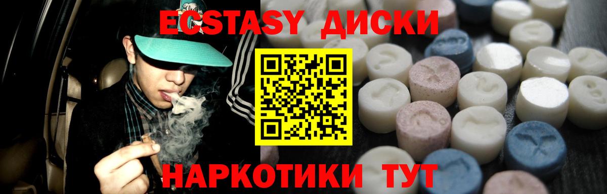 Ecstasy mix Черногорск