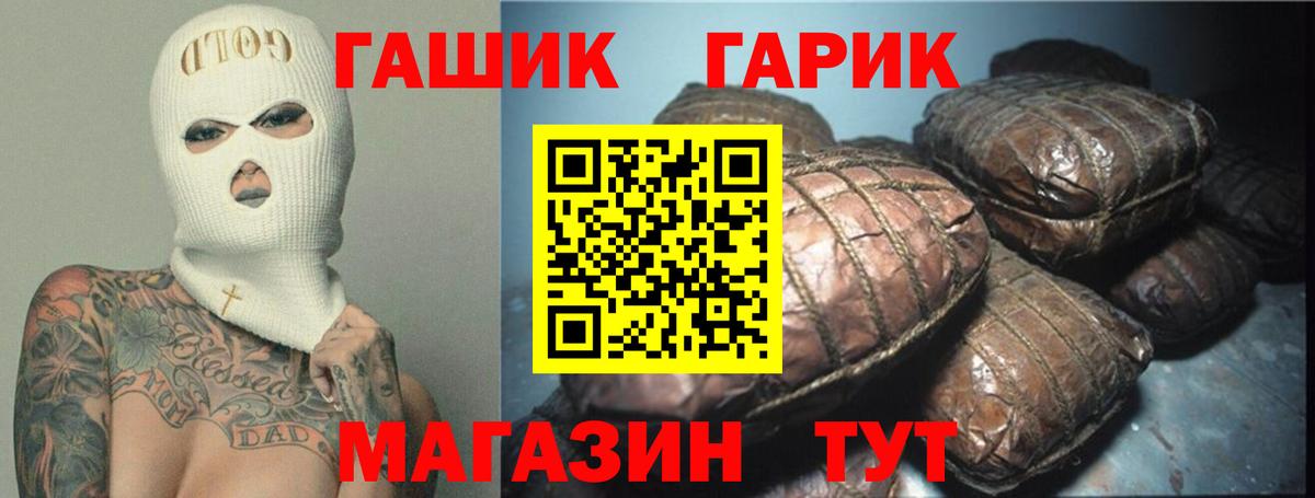 Гашиш Изолятор  Гашиш Cannabis  закладка  Вход с VPN  Черногорск 