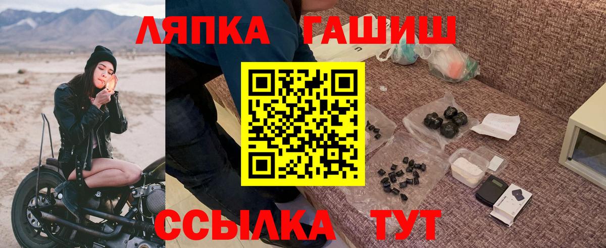 ГАШ Изолятор Черногорск