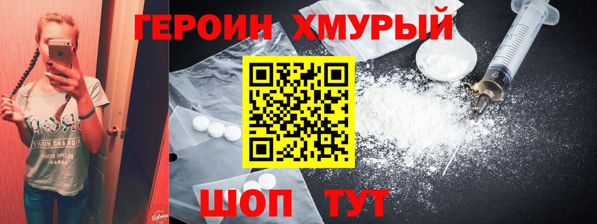 Черногорск  ГЕРОИН Афган  Вход с VPN 