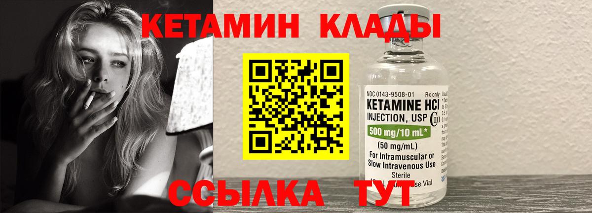 Черногорск  КЕТАМИН VHQ  КЕТАМИН ketamine  Вход с VPN 
