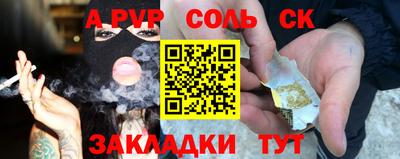 ALPHA-PVP Гусь-Хрустальный