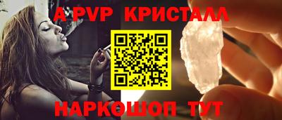 ALPHA-PVP Гусь-Хрустальный