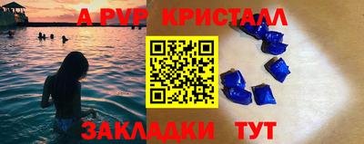 ALPHA-PVP Гусь-Хрустальный