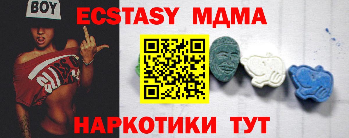 MDMA кристаллы  MDMA  МДМА crystal  Черногорск  Вход с VPN 