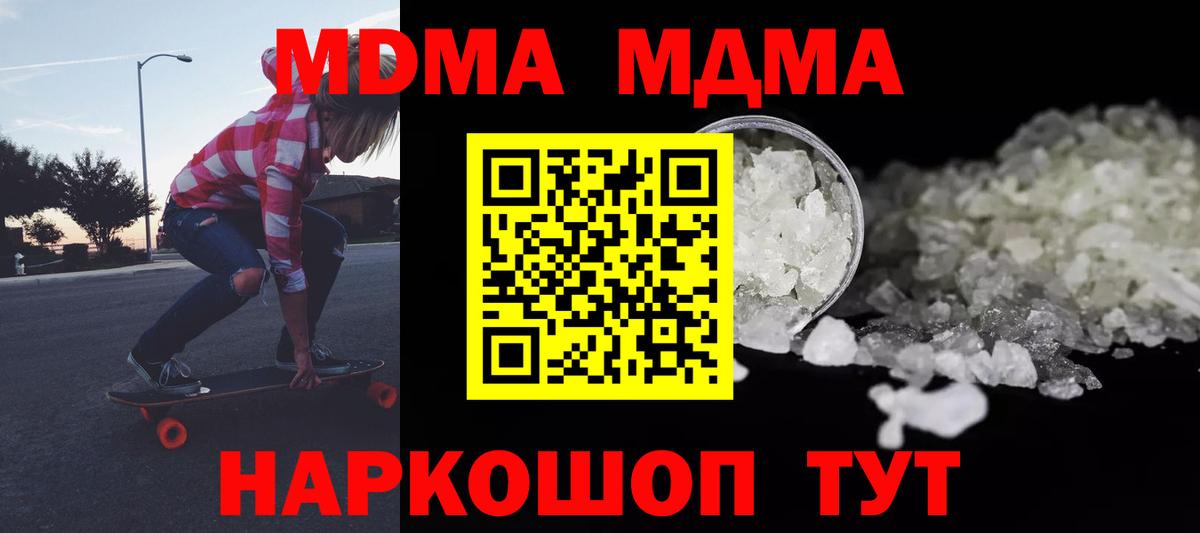MDMA Molly Черногорск