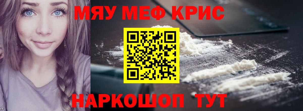 Черногорск  Меф кристаллы  блэк спрут рабочий сайт  Вход с VPN  Меф  МЕФ 