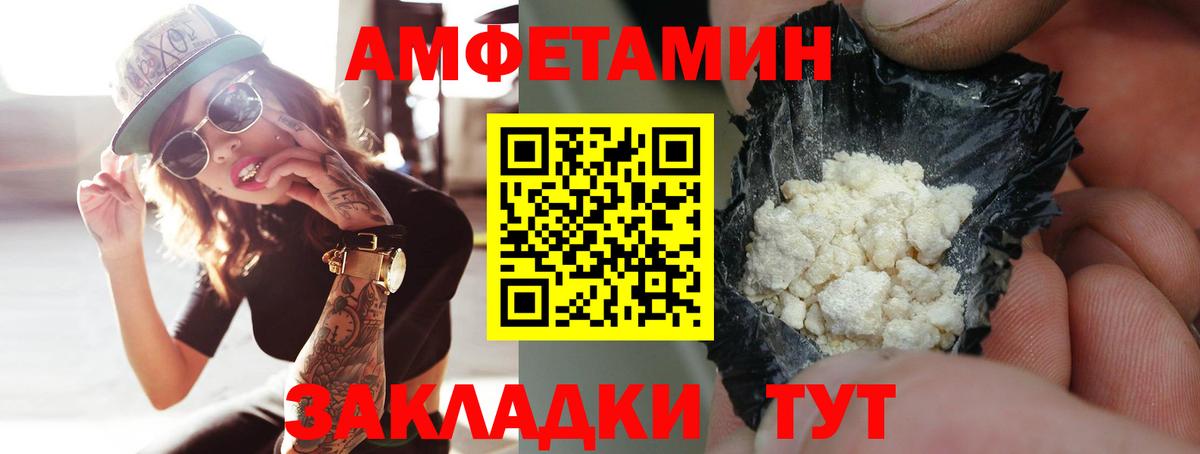 Метамфетамин винт  Вход с VPN  Черногорск 