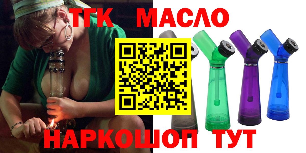 Дистиллят ТГК жижа Черногорск