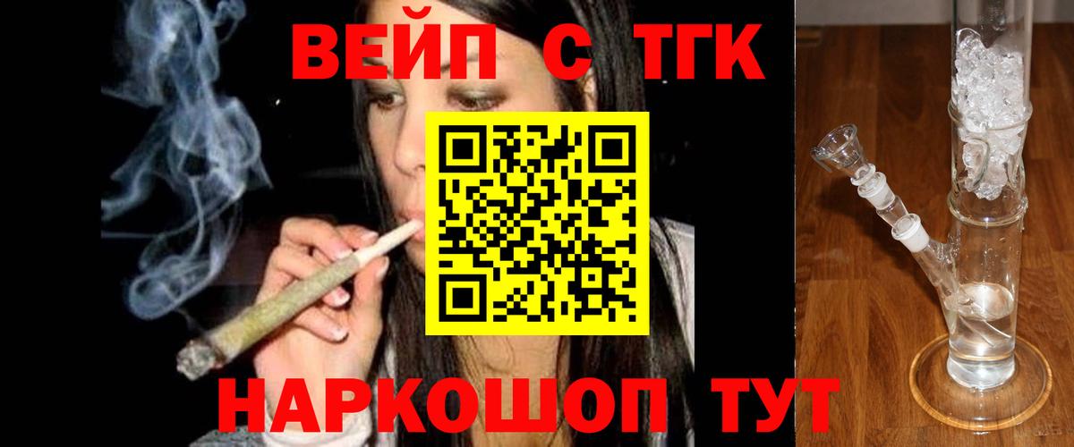 Дистиллят ТГК Wax  наркота  Черногорск  Вход с VPN  ТГК жижа 